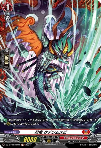 Stealth Dragon, Kudenmusubi DZ-BT01/FR07 FR