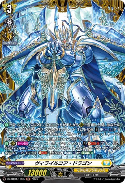 Virile Core Dragon DZ-BT01/FR25 FR