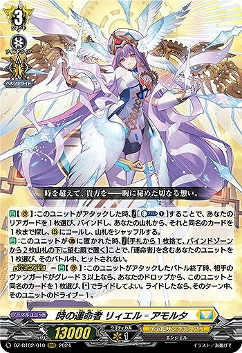 CardFight Vanguard D Promo Card Fated One of Time, Liael?Amorta D