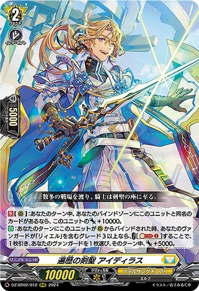 ディセクション・エンジェル RRR 2枚 白黒のトノー型ソーラー時計『DOUBLE PLAY SOLAR（ダブルプレイ