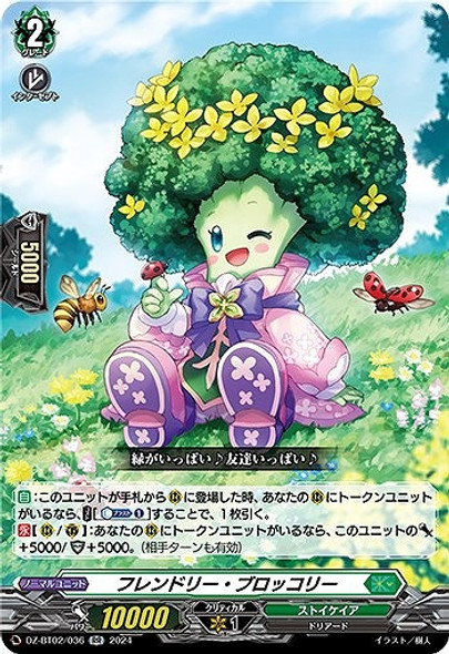 Friendly Broccoli DZ-BT02/036 RR