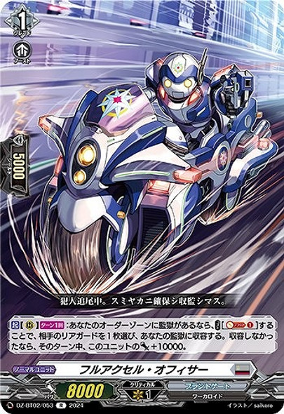 Full Accel Officer DZ-BT02/053 R