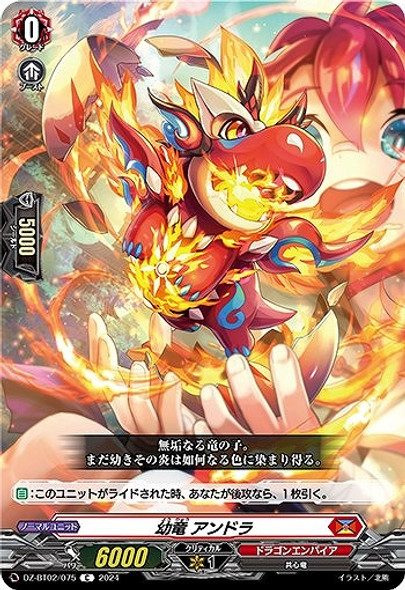 Child Dragon, Andra DZ-BT02/075 C