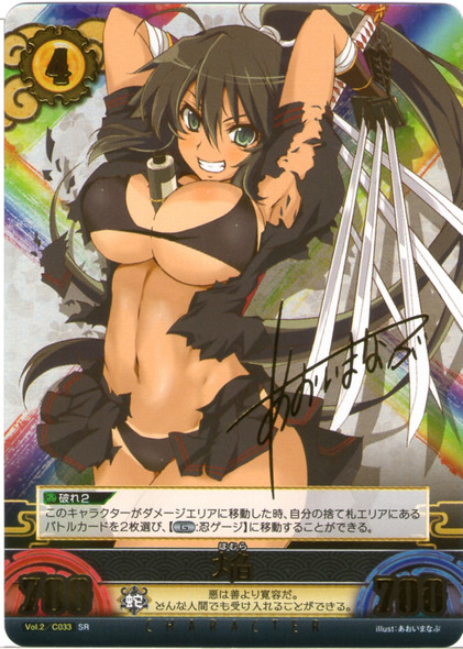 Homura  Lv5Vol.2/C033 SR Manabu Aoi Signed Card