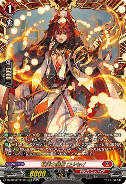 Battle Monk of Raging Flames, Rokusei DZ-BT02/FFR03 FFR