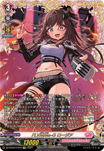 FLAMMe-G ブルクレィア　FR latest?cb=20240810094439