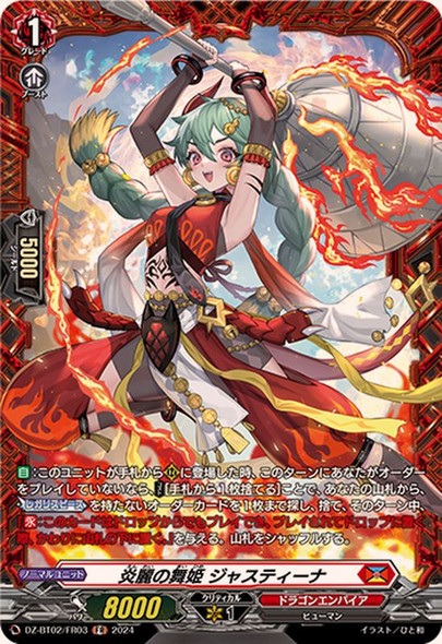 CardFight Vanguard - D Booster Pack - DZ-BT02 Illusionless