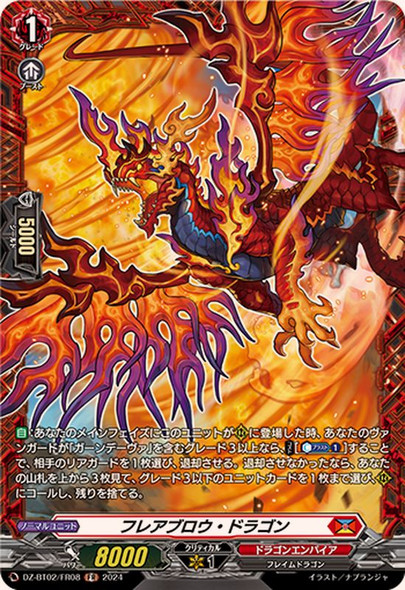 Flareblow Dragon DZ-BT02/FR08 FR