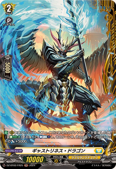 Ghastliness Dragon DZ-BT02/FR25 FR