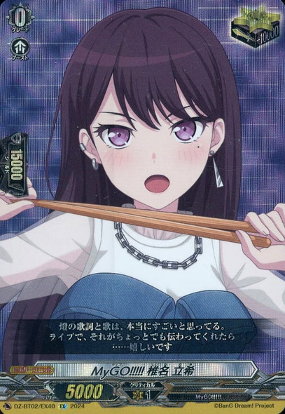 CardFight Vanguard DZ-BT10 Dragonsoul Resonance 10th anniversary