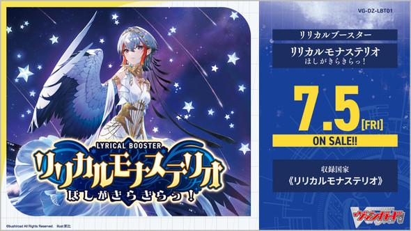 【Pre Order】DZ-LBT01 Lyrical Booster Carton 【Until 24th April】