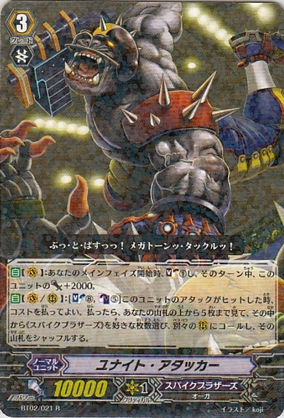 Unite Attacker R BT02/021