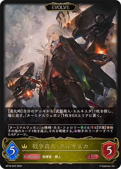 Alyaska, War Hawker (Evolved) BP10-022 LG