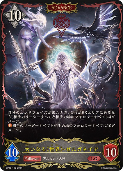shadowverse evolve カグヤ　UR shadowverse evolve カグヤ UR