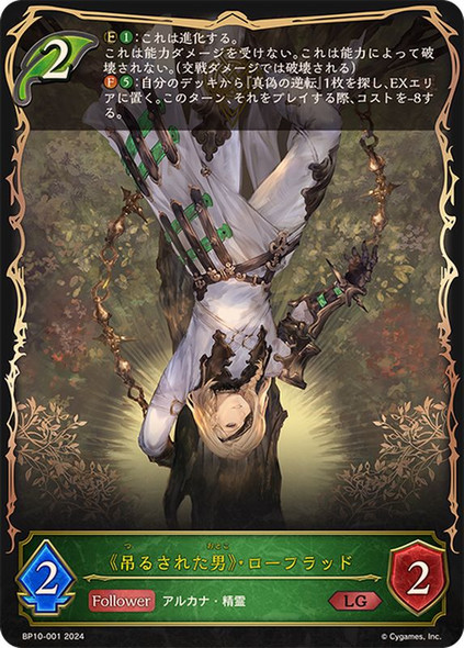 【X3Set AdvanceLG is x1 only】 BP10 Gods of the Arcana Elf Complete Set