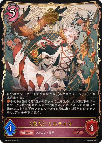 Shadowverse EVOLVE - Page 1 - CardShop Japan