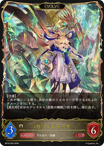 Shadowverse EVOLVE - Page 1 - CardShop Japan
