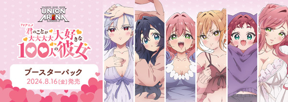 【Pre Order】Union Arena The 100 Girlfriends Who Really, Really, Really, Really, REALLY Love You Booster Box 【Until 14th May】