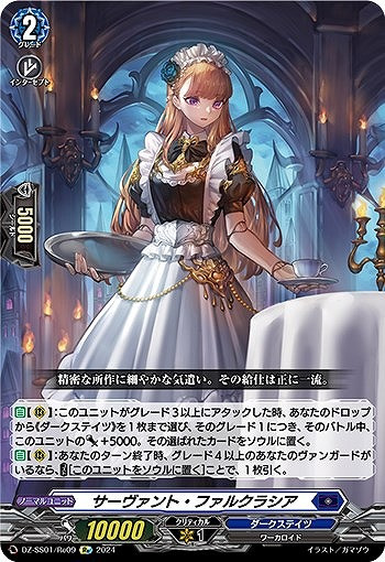 CardFight Vanguard - Page 120 - CardShop Japan