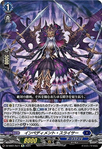 【DZ-SS01/Re39】Two Of Us ライム CardFight Vanguard DZ-SS01 Festival Booster 2024 Two Of Us, Rhyme