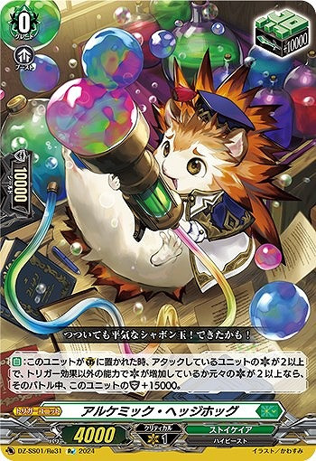 CardFight Vanguard DZ-SS01 Festival Booster 2024 Two Of Us, Rhyme