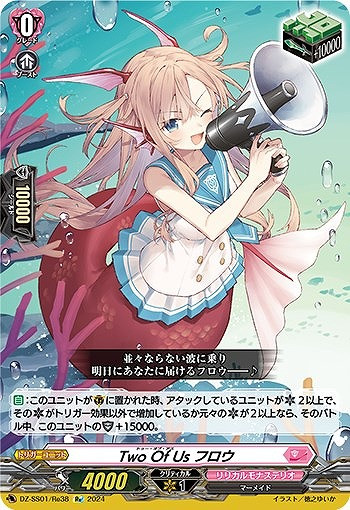 CardFight Vanguard DZ-SS01 Festival Booster 2024 Two Of Us, Rhyme