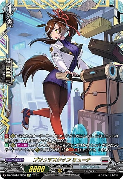 CardFight Vanguard DZ-BT08 Knights 0f Rebirth Elaborate