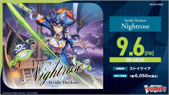 Card Fight Vanguard Pre Order