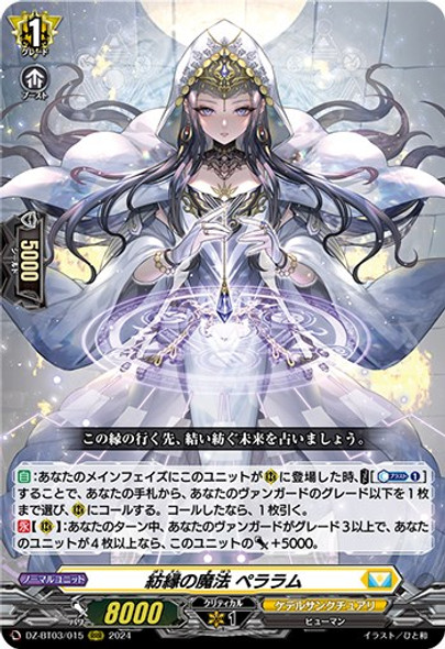 CardFight Vanguard - Page 43 - CardShop Japan