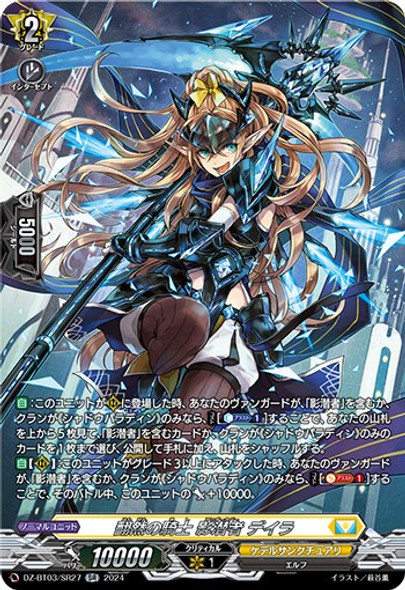 CardFight Vanguard - D Booster Pack - DZ-BT03 Dimensional
