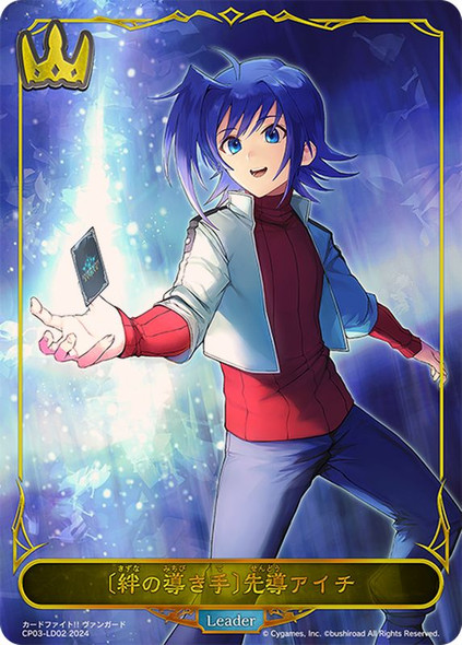 Aichi Sendou [Guide of Bonds] CP03-LD02 LD