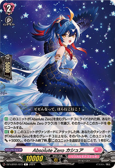 CardFight Vanguard DZ-LBT01 Lyrical Monasterio Sparkling Stars