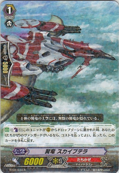 Winged Dragon, Skyptero R BT02/034