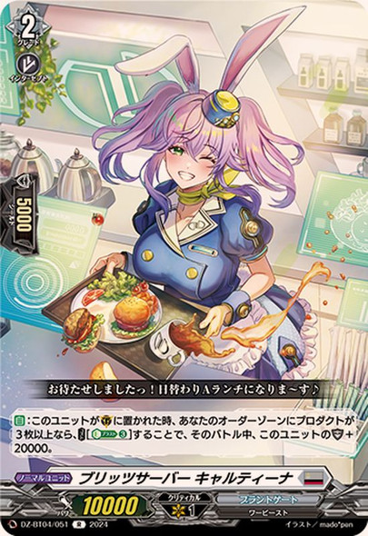 CardFight Vanguard DZ-BT04 Destined Showdown Blitz Server