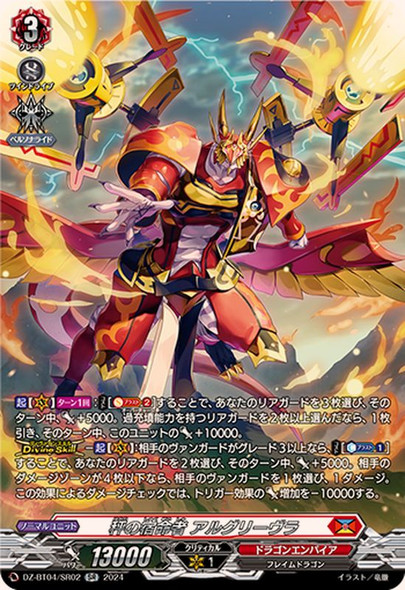 CardFight Vanguard - D Booster Pack - DZ-BT04 Destined