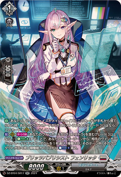 CardFight Vanguard - D Booster Pack - DZ-BT04 Destined