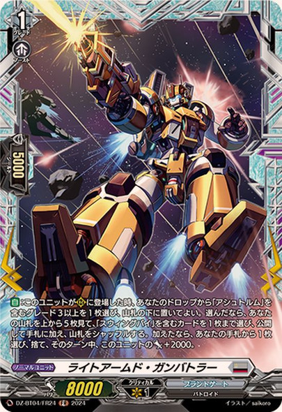 Right Armed Gunbattler DZ-BT04/FR24 FR