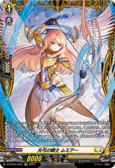 CardFight Vanguard - D Booster Pack - DZ-BT04 Destined Showdown