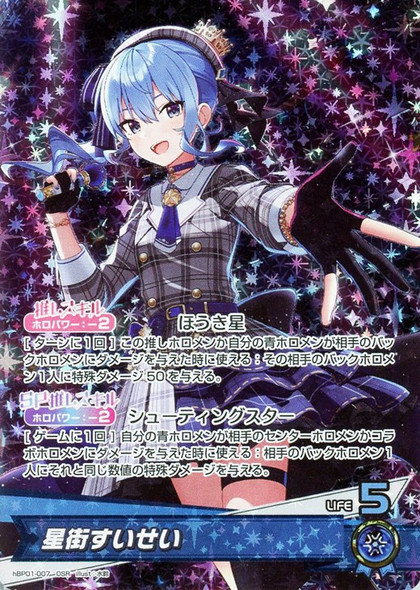hololive OFFICIAL CARD GAME - Booster Pack01 Blooming Radiance