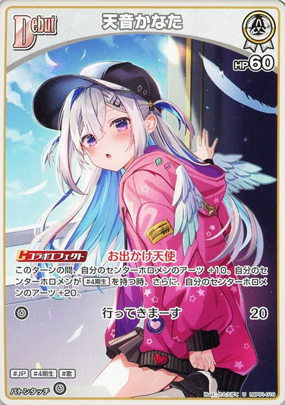 ☆kanatan☆  hololive OFFICIAL CARD GAME Booster Pack01 Blooming Radiance