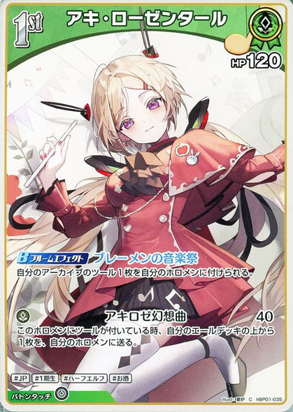 hololive OFFICIAL CARD GAME - Booster Pack01 Blooming Radiance