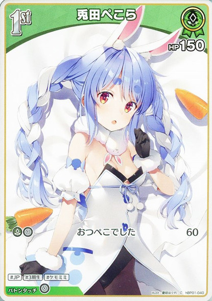 hololive OFFICIAL CARD GAME Booster Pack01 Blooming Radiance Usada