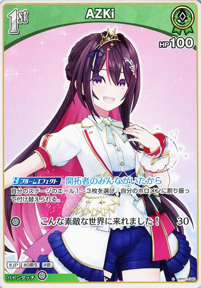 hololive OFFICIAL CARD GAME - Page 1 - CardShop Japan