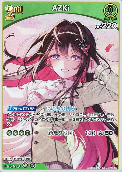 hololive OFFICIAL CARD GAME Starter Deck01 Tokino Sora & AZKi AZKi