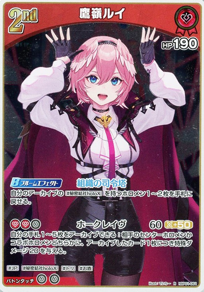 hololive OFFICIAL CARD GAME Booster Pack01 Blooming Radiance