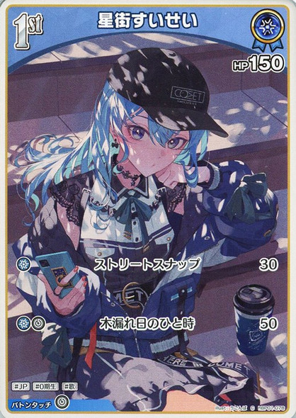 hololive OFFICIAL CARD GAME Booster Pack01 Blooming Radiance