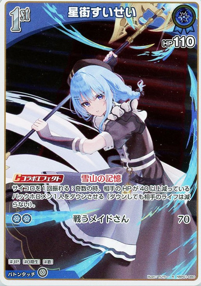 CardFight Vanguard D-BT08 Minerva Rising Idol VTuber, Hoshimachi