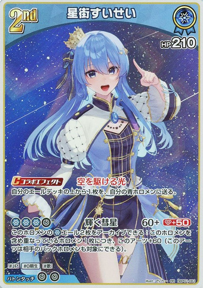 hololive OFFICIAL CARD GAME Booster Pack01 Blooming Radiance