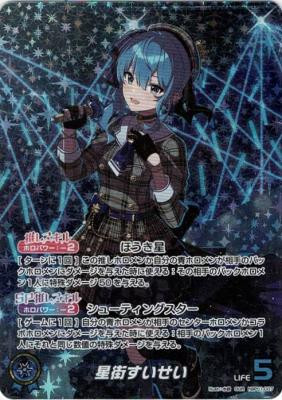 hololive OFFICIAL CARD GAME Booster Pack01 Blooming Radiance