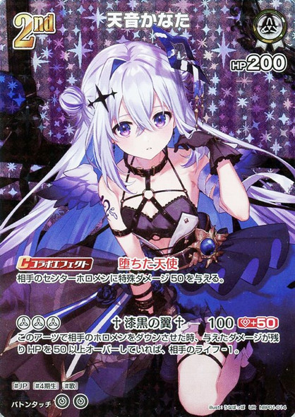 ☆kanatan☆  hololive OFFICIAL CARD GAME Booster Pack01 Blooming Radiance